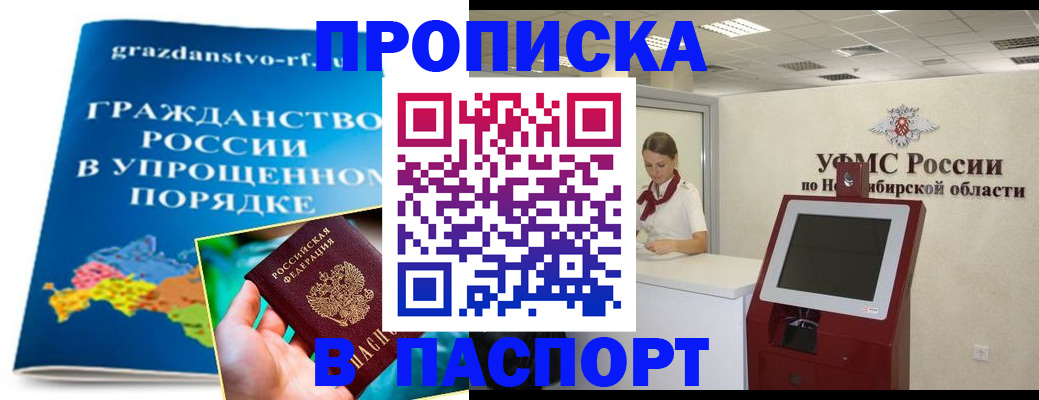 прописка от собственника в Красном Сулине