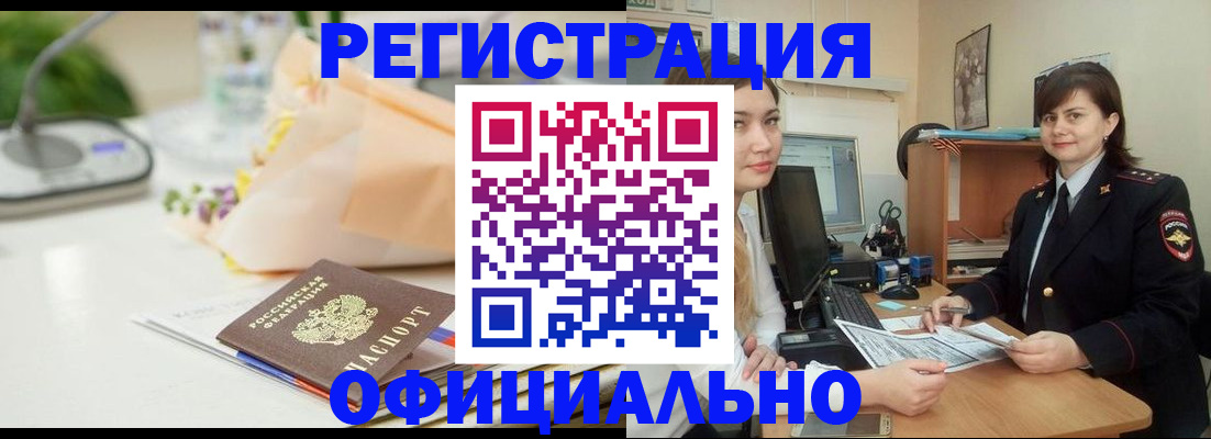 где прописаться в Красном Сулине