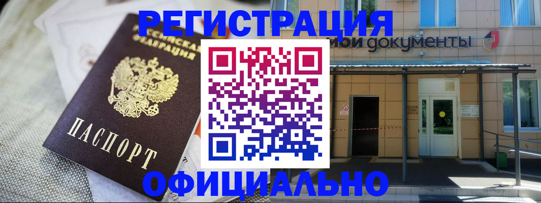 временная регистрация недорого в Красном Сулине